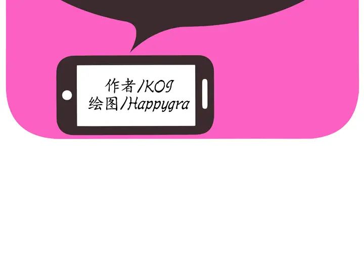 《恋上闺蜜的爸爸》漫画最新章节第45话免费下拉式在线观看章节第【2】张图片