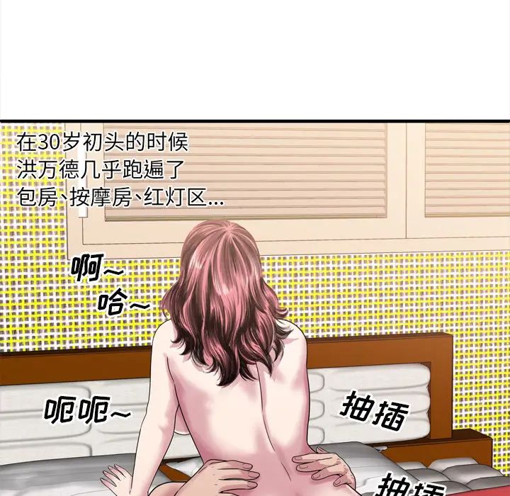 《恋上闺蜜的爸爸》漫画最新章节第45话免费下拉式在线观看章节第【55】张图片