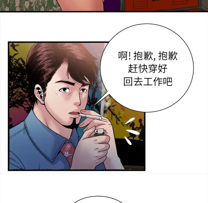 《恋上闺蜜的爸爸》漫画最新章节第45话免费下拉式在线观看章节第【47】张图片