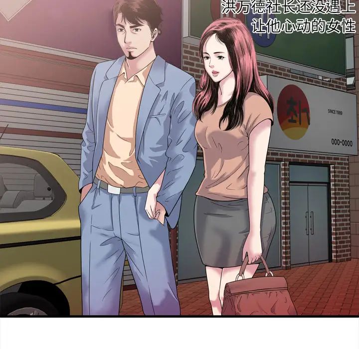 《恋上闺蜜的爸爸》漫画最新章节第45话免费下拉式在线观看章节第【54】张图片