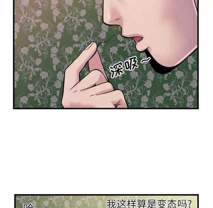 《恋上闺蜜的爸爸》漫画最新章节第45话免费下拉式在线观看章节第【70】张图片