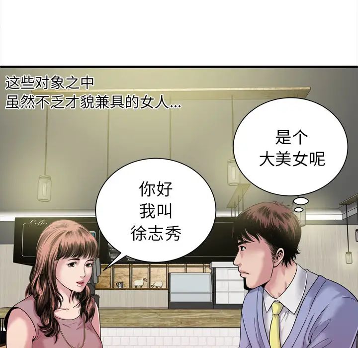 《恋上闺蜜的爸爸》漫画最新章节第45话免费下拉式在线观看章节第【58】张图片