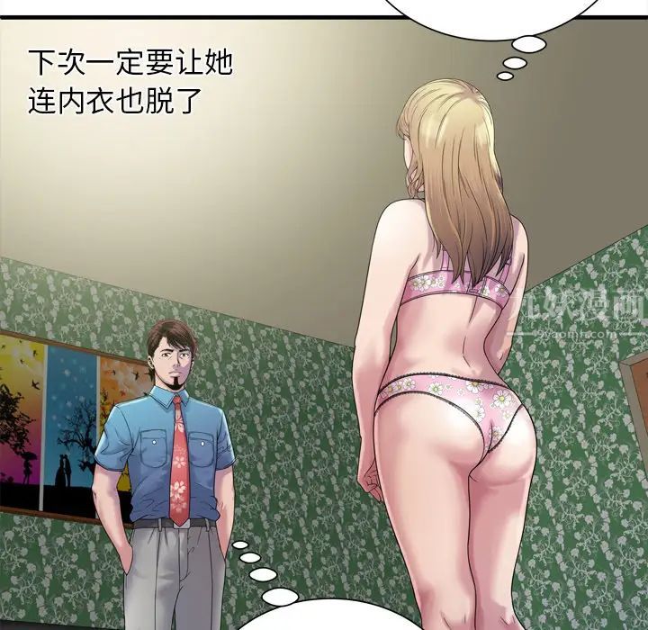 《恋上闺蜜的爸爸》漫画最新章节第45话免费下拉式在线观看章节第【35】张图片