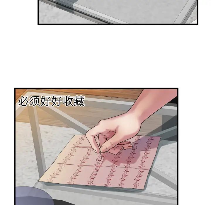 《恋上闺蜜的爸爸》漫画最新章节第45话免费下拉式在线观看章节第【74】张图片