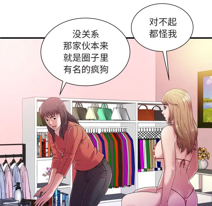 《恋上闺蜜的爸爸》漫画最新章节第46话免费下拉式在线观看章节第【26】张图片