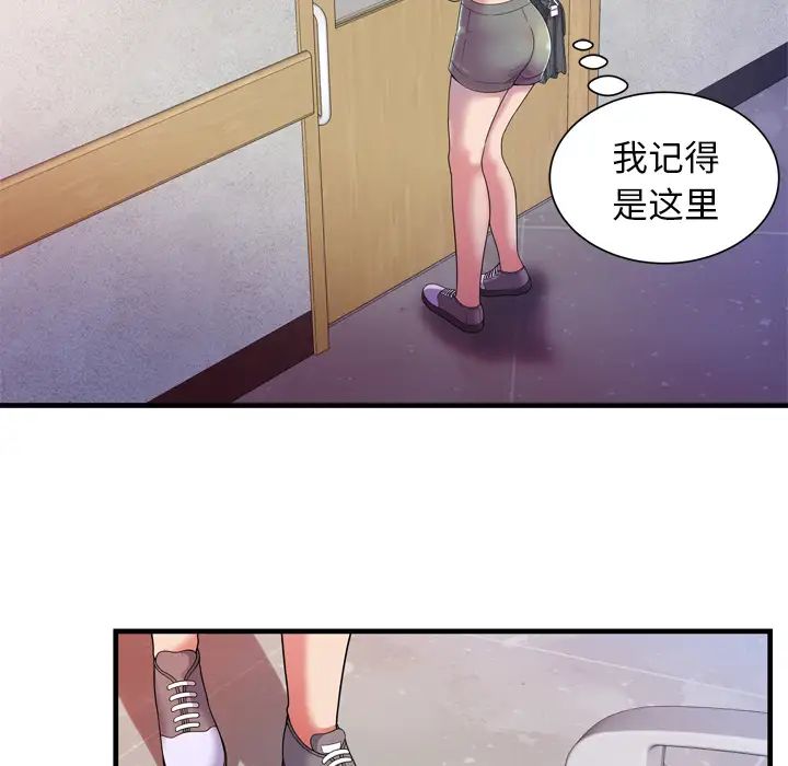 《恋上闺蜜的爸爸》漫画最新章节第46话免费下拉式在线观看章节第【85】张图片