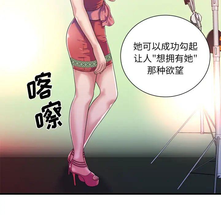 《恋上闺蜜的爸爸》漫画最新章节第46话免费下拉式在线观看章节第【61】张图片