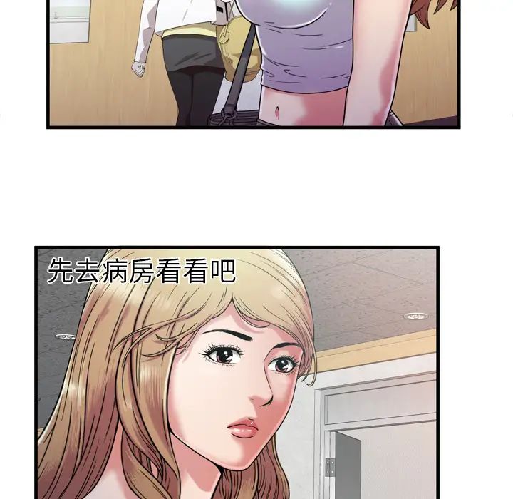 《恋上闺蜜的爸爸》漫画最新章节第46话免费下拉式在线观看章节第【83】张图片