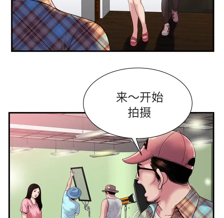 《恋上闺蜜的爸爸》漫画最新章节第46话免费下拉式在线观看章节第【45】张图片