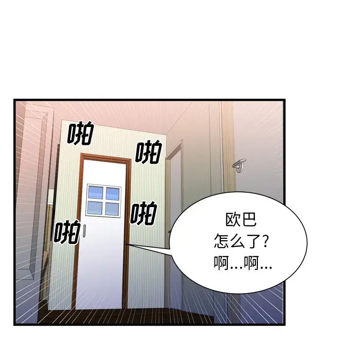 《恋上闺蜜的爸爸》漫画最新章节第46话免费下拉式在线观看章节第【65】张图片