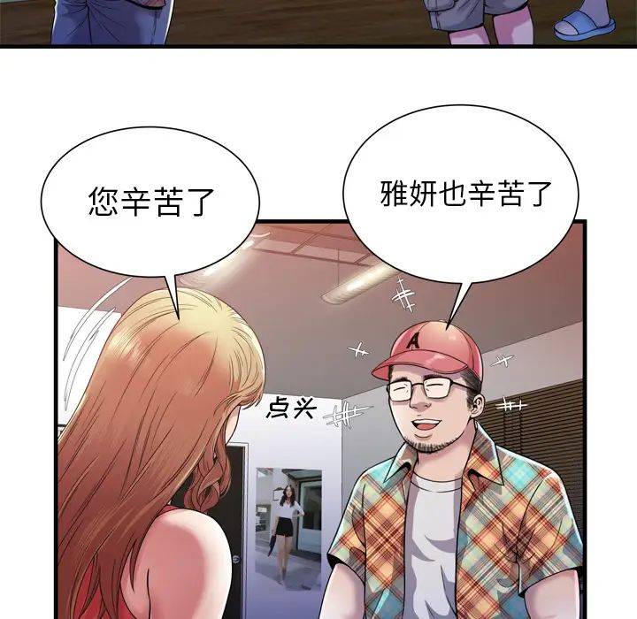 《恋上闺蜜的爸爸》漫画最新章节第46话免费下拉式在线观看章节第【63】张图片