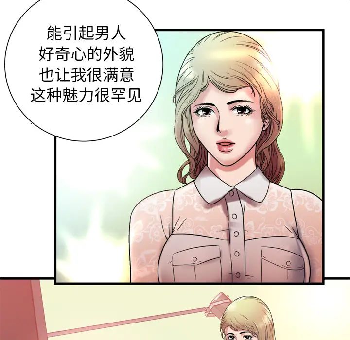 《恋上闺蜜的爸爸》漫画最新章节第46话免费下拉式在线观看章节第【57】张图片