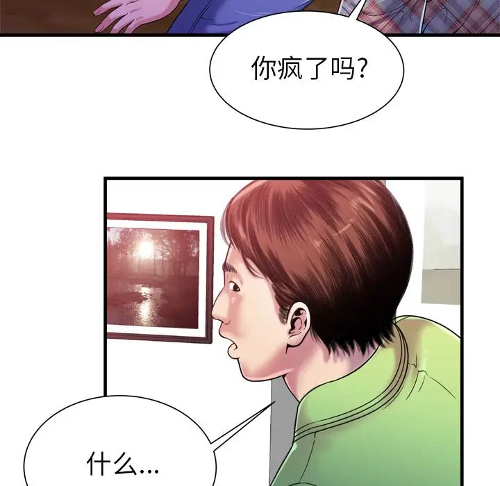 《恋上闺蜜的爸爸》漫画最新章节第46话免费下拉式在线观看章节第【17】张图片