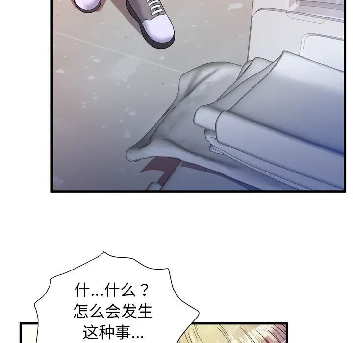 《恋上闺蜜的爸爸》漫画最新章节第46话免费下拉式在线观看章节第【86】张图片