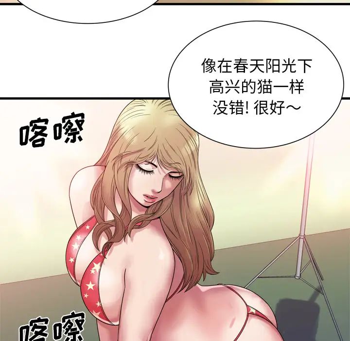 《恋上闺蜜的爸爸》漫画最新章节第46话免费下拉式在线观看章节第【49】张图片