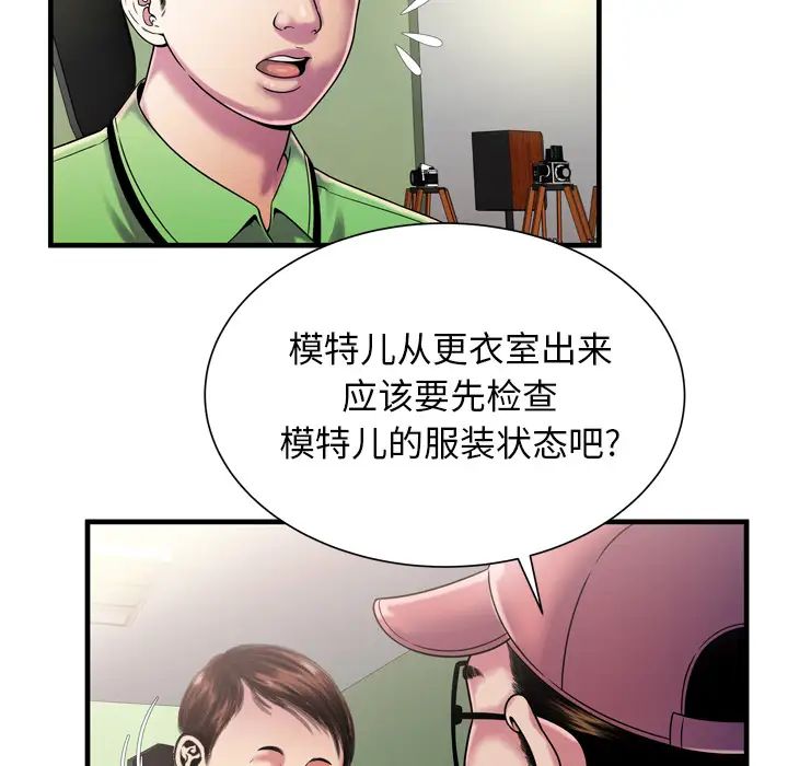 《恋上闺蜜的爸爸》漫画最新章节第46话免费下拉式在线观看章节第【12】张图片