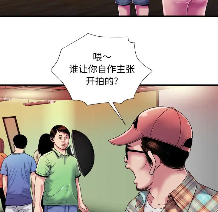 《恋上闺蜜的爸爸》漫画最新章节第46话免费下拉式在线观看章节第【10】张图片