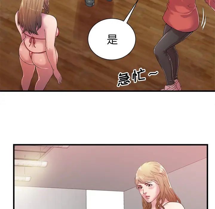 《恋上闺蜜的爸爸》漫画最新章节第46话免费下拉式在线观看章节第【20】张图片