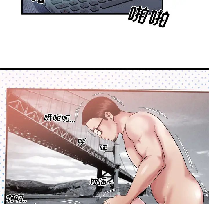 《恋上闺蜜的爸爸》漫画最新章节第46话免费下拉式在线观看章节第【68】张图片