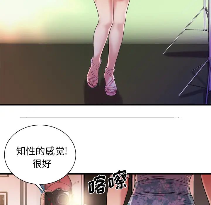 《恋上闺蜜的爸爸》漫画最新章节第46话免费下拉式在线观看章节第【53】张图片