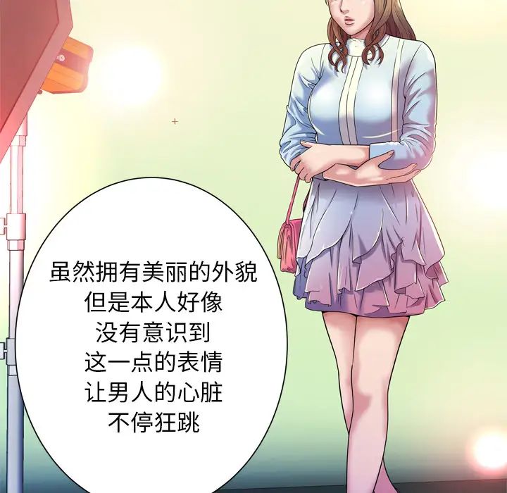 《恋上闺蜜的爸爸》漫画最新章节第46话免费下拉式在线观看章节第【58】张图片