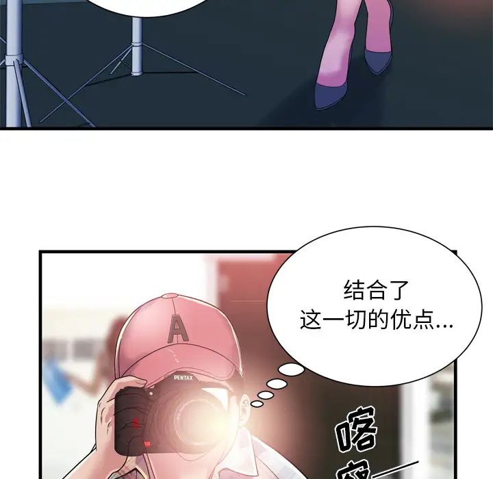 《恋上闺蜜的爸爸》漫画最新章节第46话免费下拉式在线观看章节第【59】张图片