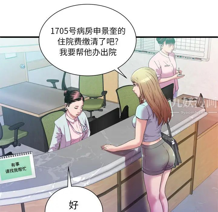 《恋上闺蜜的爸爸》漫画最新章节第46话免费下拉式在线观看章节第【80】张图片