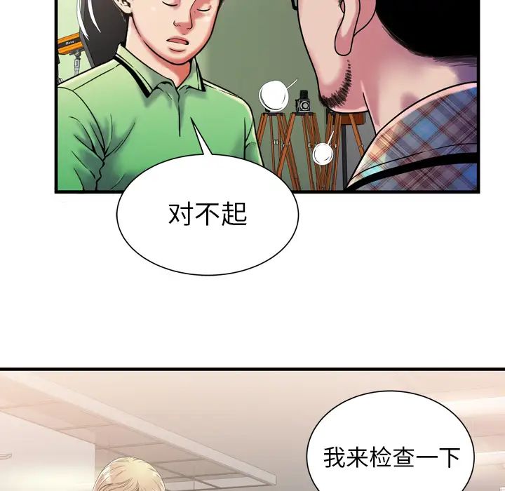 《恋上闺蜜的爸爸》漫画最新章节第46话免费下拉式在线观看章节第【13】张图片