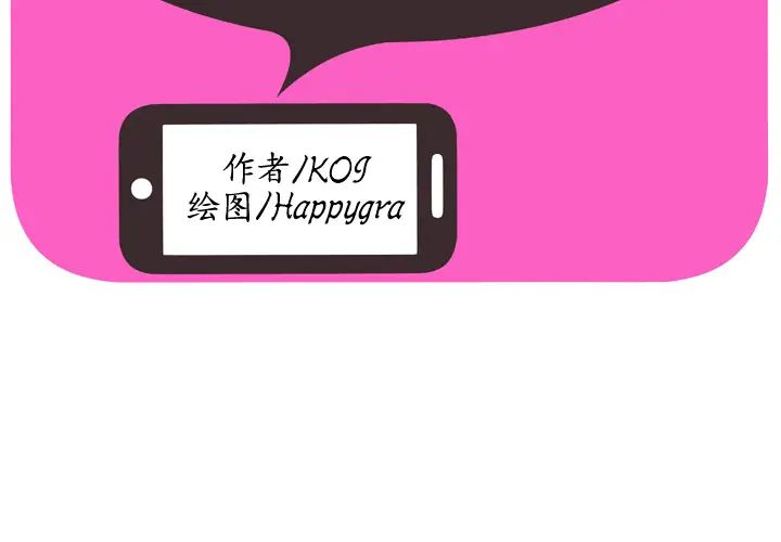 《恋上闺蜜的爸爸》漫画最新章节第46话免费下拉式在线观看章节第【2】张图片