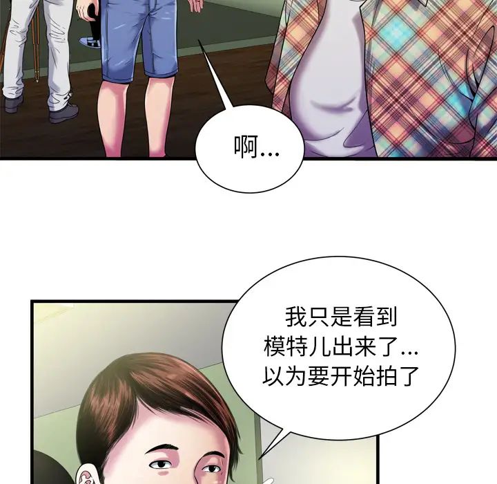 《恋上闺蜜的爸爸》漫画最新章节第46话免费下拉式在线观看章节第【11】张图片