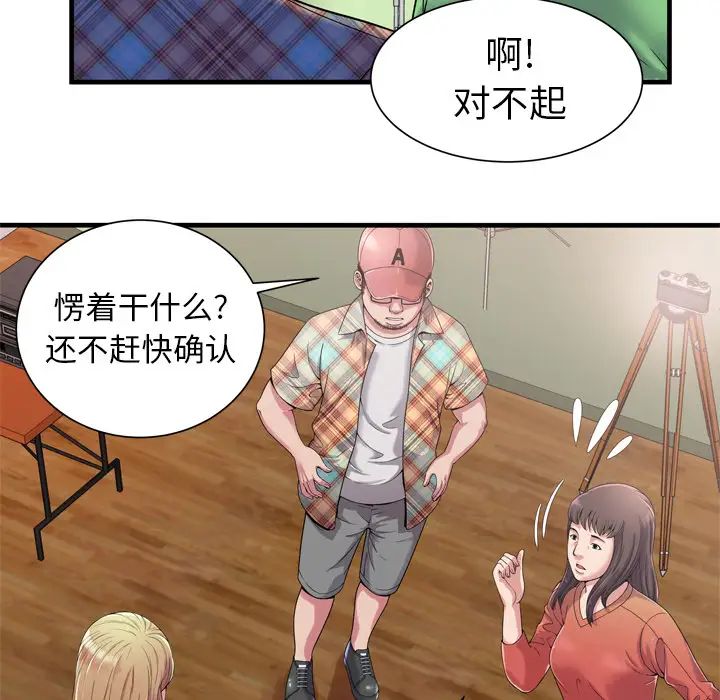 《恋上闺蜜的爸爸》漫画最新章节第46话免费下拉式在线观看章节第【19】张图片