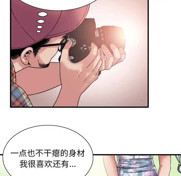 《恋上闺蜜的爸爸》漫画最新章节第46话免费下拉式在线观看章节第【55】张图片