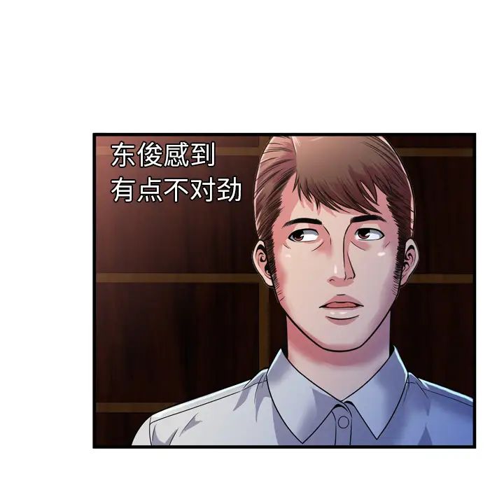 《恋上闺蜜的爸爸》漫画最新章节第47话免费下拉式在线观看章节第【64】张图片