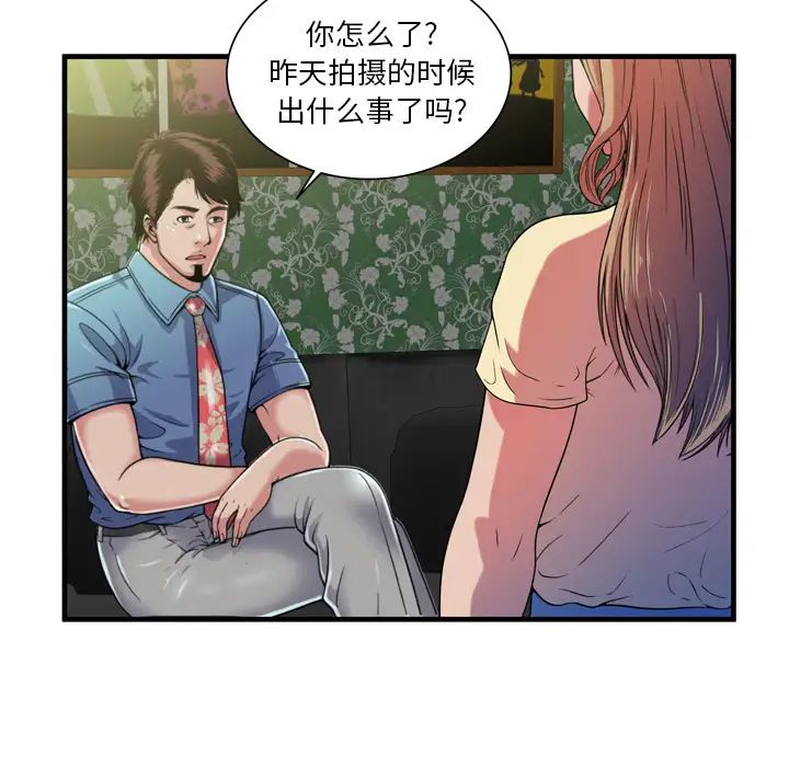 《恋上闺蜜的爸爸》漫画最新章节第47话免费下拉式在线观看章节第【81】张图片