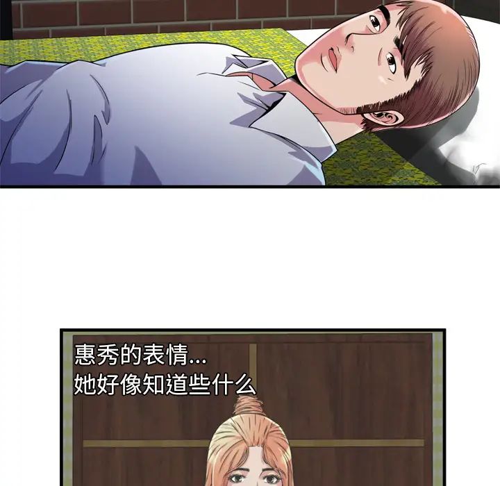 《恋上闺蜜的爸爸》漫画最新章节第47话免费下拉式在线观看章节第【67】张图片