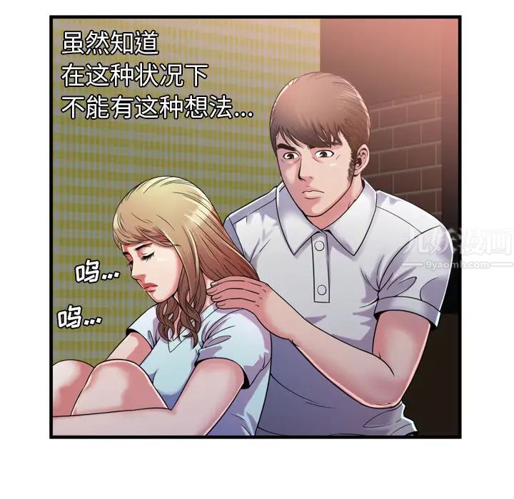 《恋上闺蜜的爸爸》漫画最新章节第47话免费下拉式在线观看章节第【48】张图片