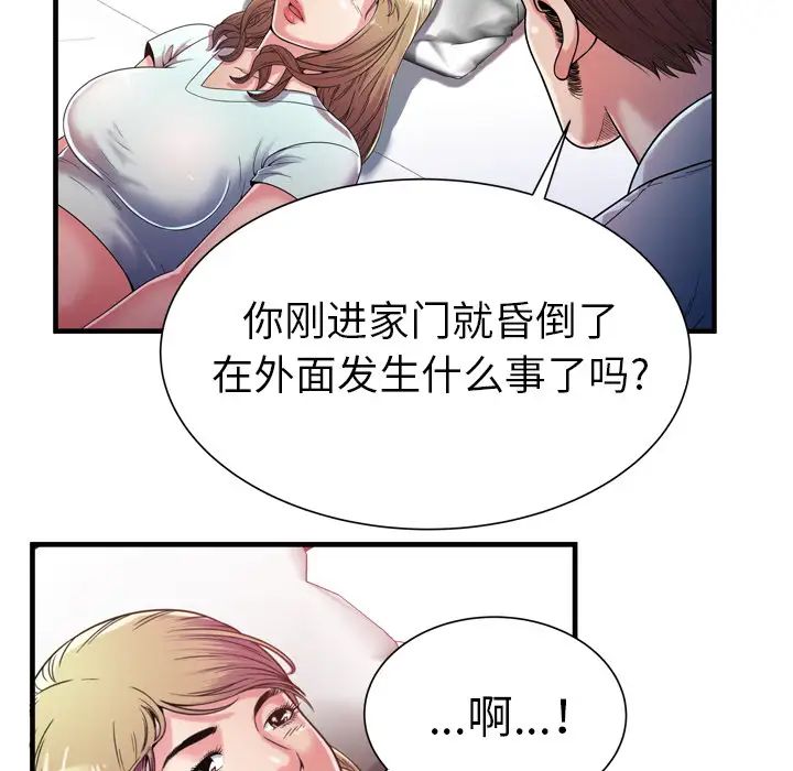 《恋上闺蜜的爸爸》漫画最新章节第47话免费下拉式在线观看章节第【37】张图片