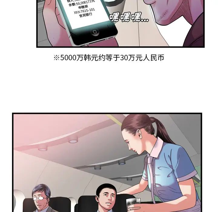 《恋上闺蜜的爸爸》漫画最新章节第47话免费下拉式在线观看章节第【19】张图片