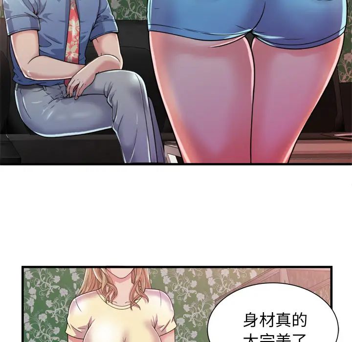 《恋上闺蜜的爸爸》漫画最新章节第47话免费下拉式在线观看章节第【79】张图片