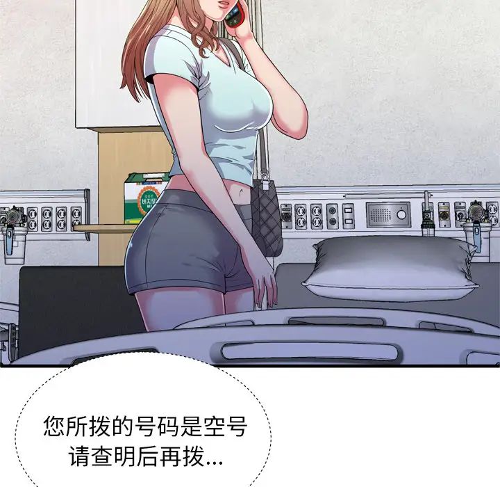 《恋上闺蜜的爸爸》漫画最新章节第47话免费下拉式在线观看章节第【15】张图片