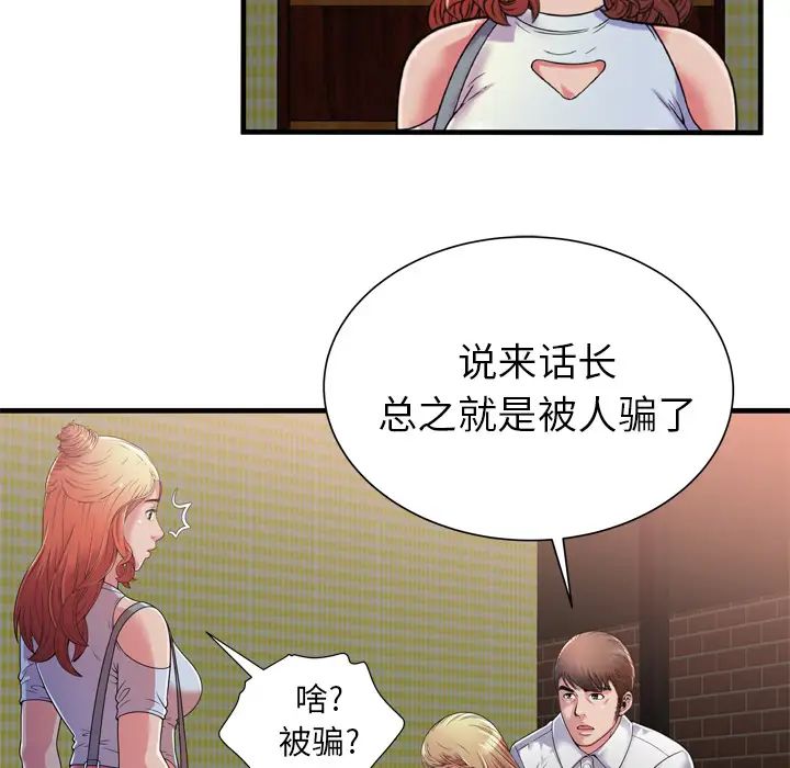 《恋上闺蜜的爸爸》漫画最新章节第47话免费下拉式在线观看章节第【59】张图片