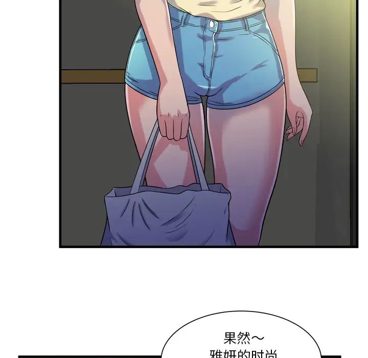 《恋上闺蜜的爸爸》漫画最新章节第47话免费下拉式在线观看章节第【72】张图片