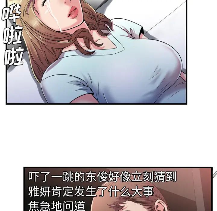 《恋上闺蜜的爸爸》漫画最新章节第47话免费下拉式在线观看章节第【39】张图片