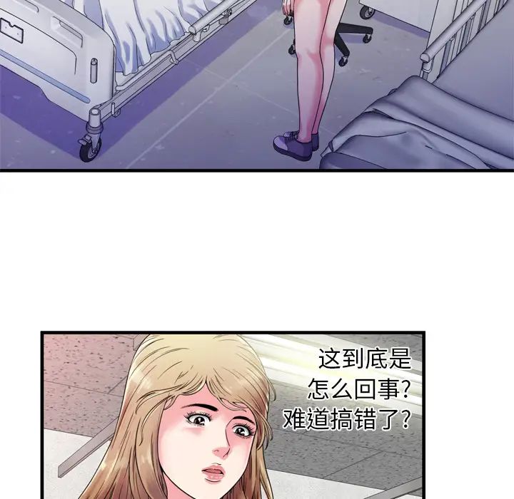 《恋上闺蜜的爸爸》漫画最新章节第47话免费下拉式在线观看章节第【6】张图片