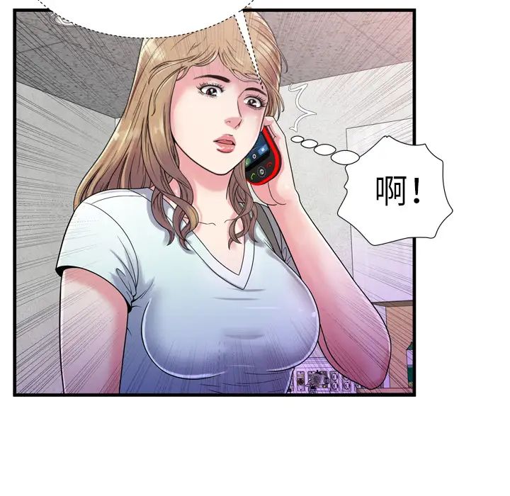 《恋上闺蜜的爸爸》漫画最新章节第47话免费下拉式在线观看章节第【16】张图片