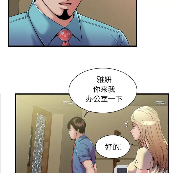 《恋上闺蜜的爸爸》漫画最新章节第47话免费下拉式在线观看章节第【77】张图片