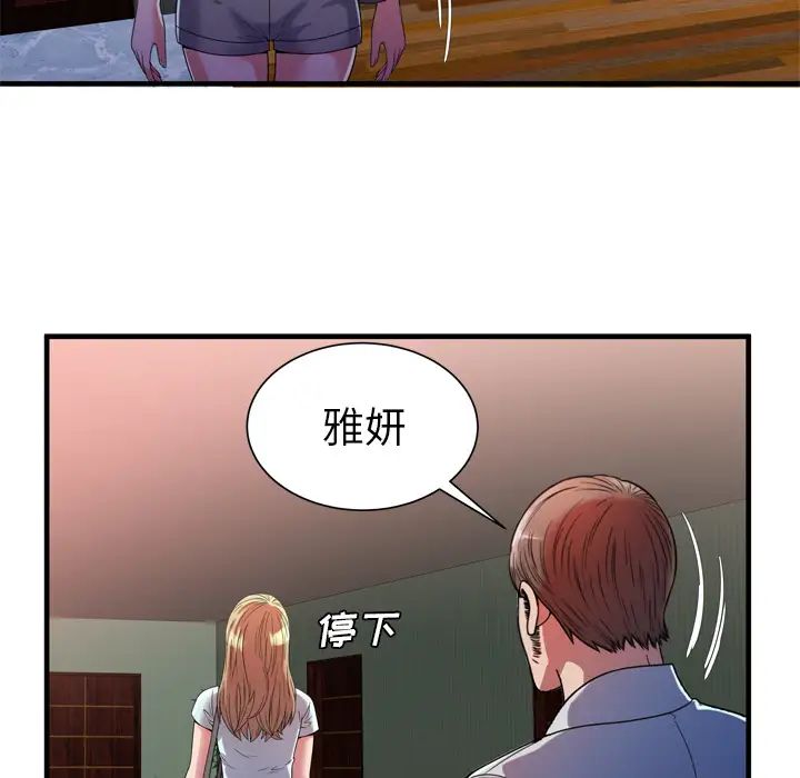 《恋上闺蜜的爸爸》漫画最新章节第47话免费下拉式在线观看章节第【27】张图片