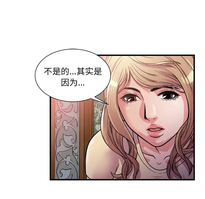 《恋上闺蜜的爸爸》漫画最新章节第47话免费下拉式在线观看章节第【82】张图片