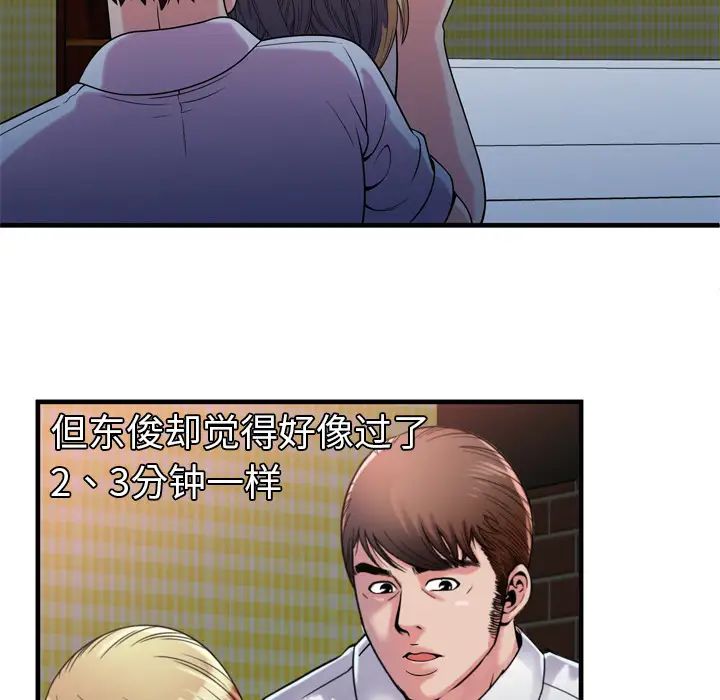 《恋上闺蜜的爸爸》漫画最新章节第47话免费下拉式在线观看章节第【56】张图片