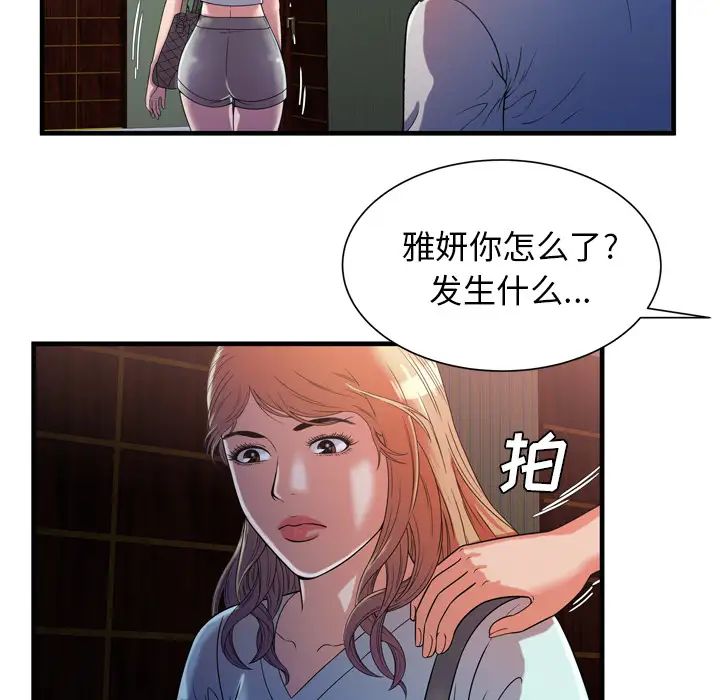 《恋上闺蜜的爸爸》漫画最新章节第47话免费下拉式在线观看章节第【28】张图片